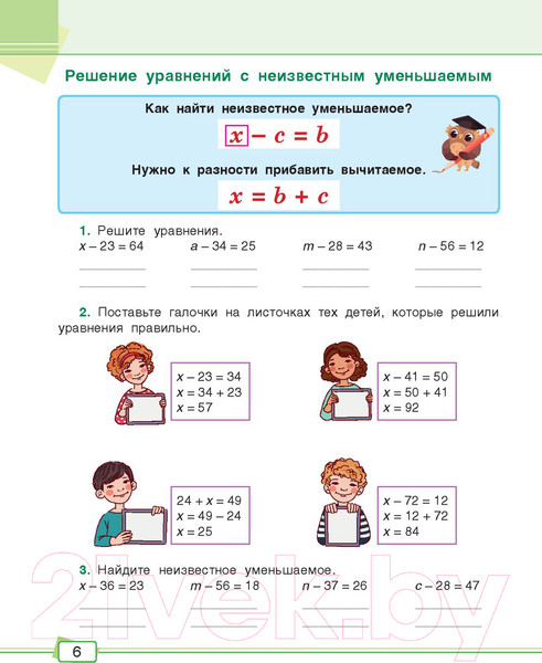 Изображение товара Учебное пособие Попурри Математика. Задания для работы дома и в школе. 3 класс (Агафонова А.И.)