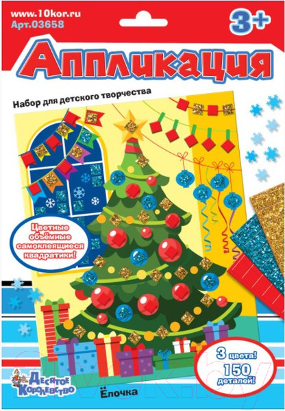Изображение товара Набор для творчества Десятое королевство Аппликация Елка / 03658