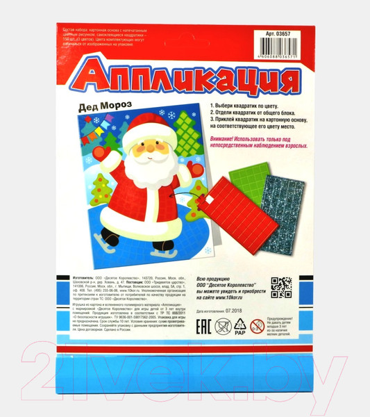Изображение товара Набор для творчества Десятое королевство Аппликация Дед Мороз / 03657