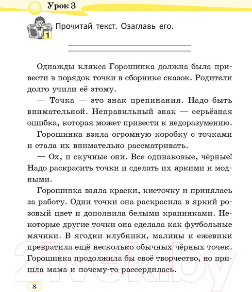 Изображение товара Учебное пособие Попурри Читай, думай и рассуждай. Литературное чтение. 2 класс. Ур.А