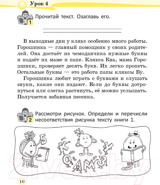 Изображение товара Учебное пособие Попурри Читай, думай и рассуждай. Литературное чтение. 2 класс. Ур.А