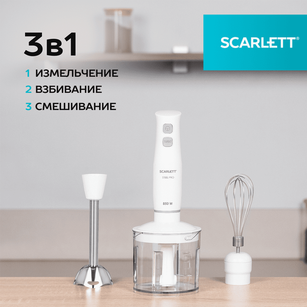 Изображение товара Блендер погружной Scarlett SC-HB42F84 (белый)