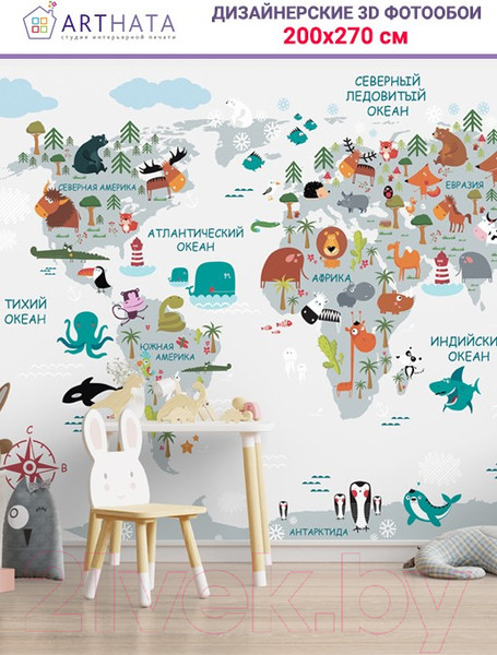 Изображение товара Фотообои листовые Arthata Fotooboi-10 (200x270)