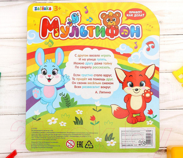 Изображение товара Развивающая игрушка Zabiaka Бегемотик. Телефон / 3279488 (голубой)