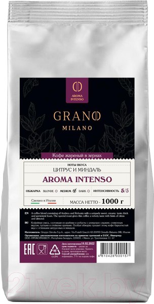 Изображение товара Кофе в зернах Grano Milano Aroma Intenso 30% арабика, 70% робуста (1кг)