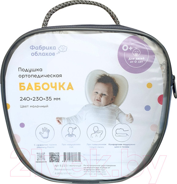Изображение товара Подушка для малышей Фабрика Облаков Бабочка / Б.2.2.3 (молочный)