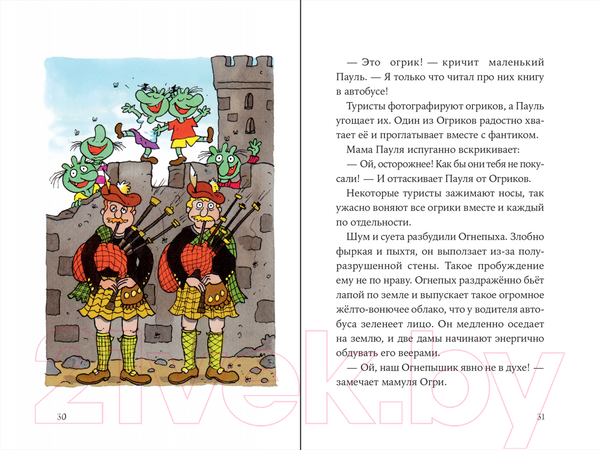 Изображение товара Книга Альпина Огрики: Куда хотим, туда летим! (Дитль Эрхард)