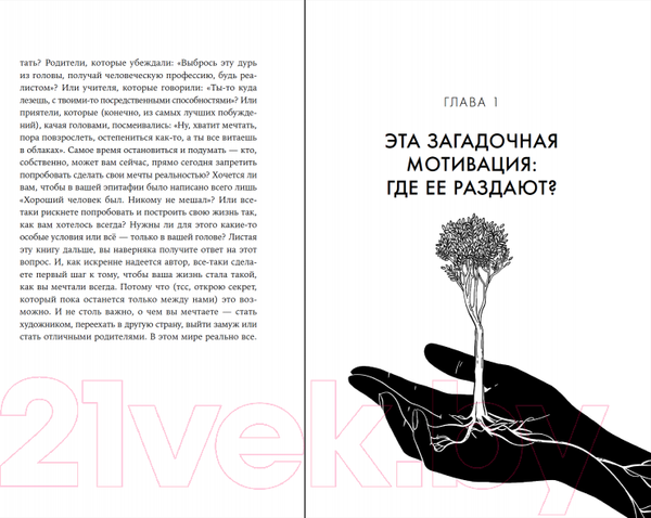 Изображение товара Книга Альпина Вернуть вкус к жизни (Керре Наталья)