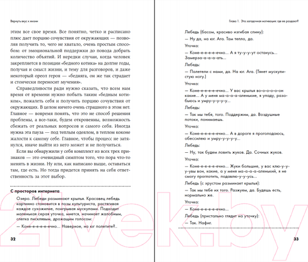 Изображение товара Книга Альпина Вернуть вкус к жизни (Керре Наталья)