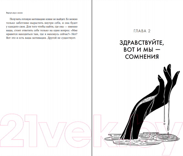 Изображение товара Книга Альпина Вернуть вкус к жизни (Керре Наталья)