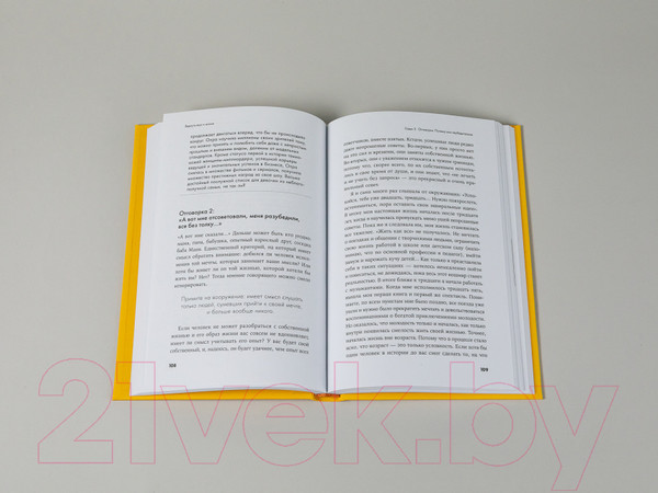 Изображение товара Книга Альпина Вернуть вкус к жизни (Керре Наталья)