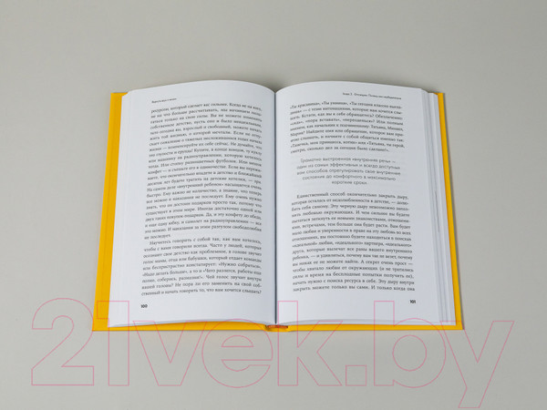 Изображение товара Книга Альпина Вернуть вкус к жизни (Керре Наталья)