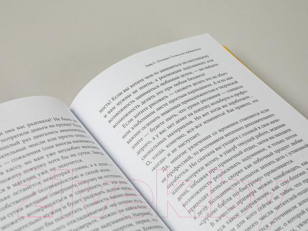 Изображение товара Книга Альпина Вернуть вкус к жизни (Керре Наталья)