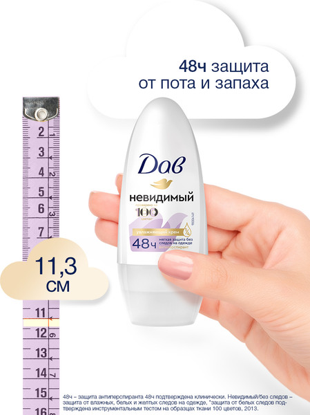 Изображение товара Антиперспирант шариковый Dove Невидимый (50мл)