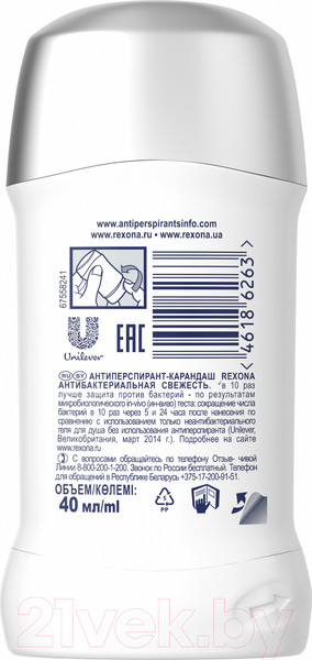 Изображение товара Антиперспирант-стик Rexona Антибактериальная свежесть (40мл)