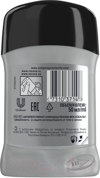 Изображение товара Антиперспирант-стик Rexona Men Кобальт (50мл)