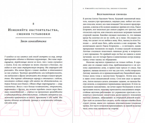 Изображение товара Книга Альпина Законы человеческой природы (Грин Роберт)