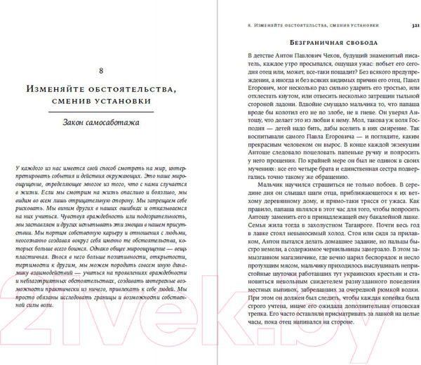 Изображение товара Книга Альпина Законы человеческой природы (Грин Роберт)