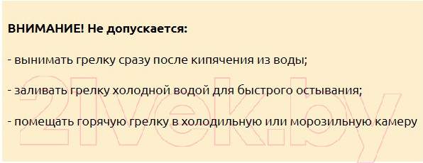 Изображение товара Солевая грелка Дельта-Терм Горчичник