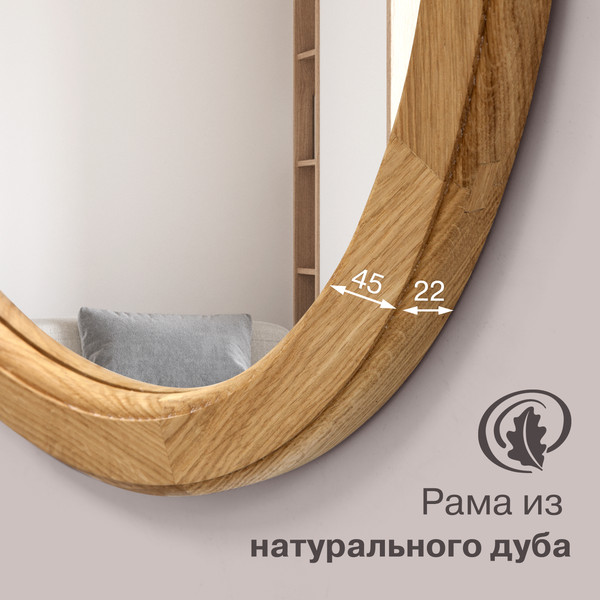 Изображение товара Зеркало Алмаз-Люкс М-300 (D64.4см, дуб)