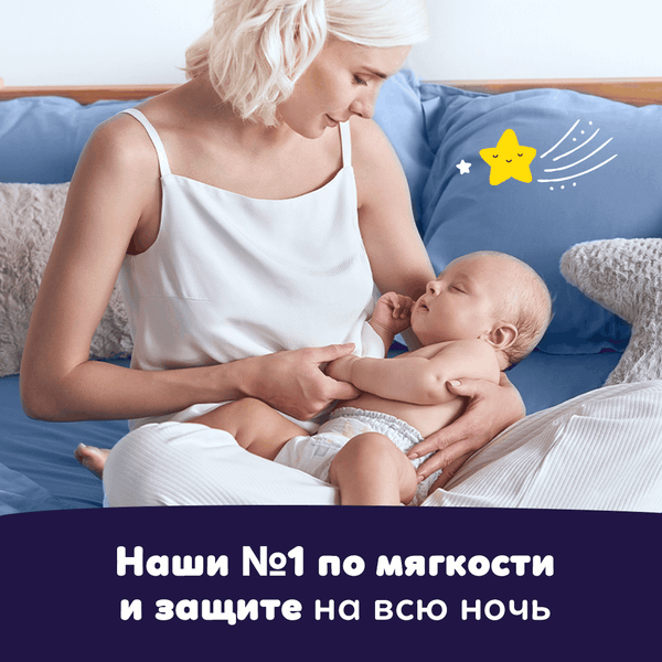 Изображение товара Подгузники-трусики детские Pampers Premium Care 6 Extra Large ночные (18шт)