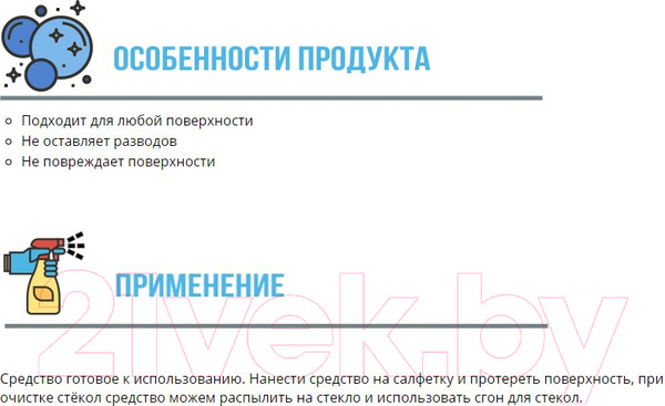 Изображение товара Средство для мытья стекол Merida Супер Блеск Для Мытья Водостойких Поверхностей  (500мл)
