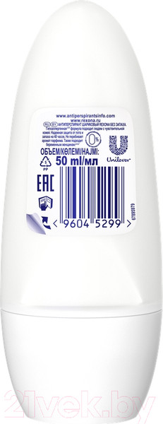Изображение товара Антиперспирант шариковый Rexona Без запаха (50мл)