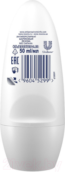Изображение товара Антиперспирант шариковый Rexona Без запаха (50мл)