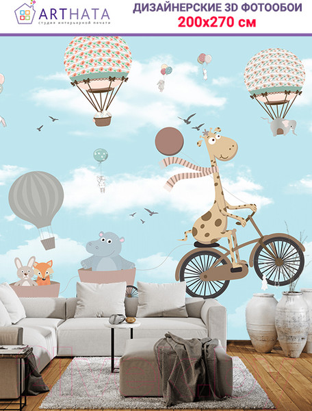 Изображение товара Фотообои листовые Arthata Fotooboi-53 (200x270)