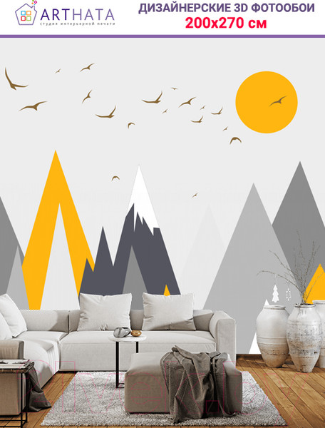 Изображение товара Фотообои листовые Arthata Fotooboi-50 (200x270)