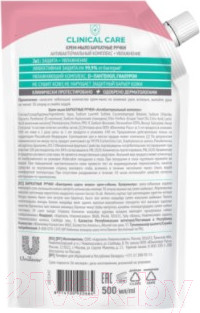 Изображение товара Мыло жидкое Бархатные ручки Антибактериальный комплекс (500мл)