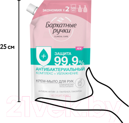 Изображение товара Мыло жидкое Бархатные ручки Антибактериальный комплекс (500мл)