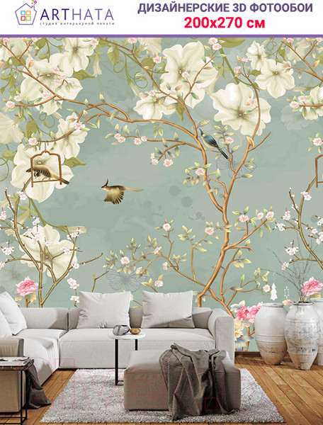 Изображение товара Фотообои листовые Arthata Fotooboi-46 (200x270)