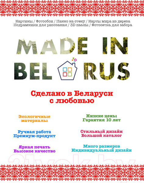 Изображение товара Фотообои листовые Arthata Fotooboi-46 (200x270)