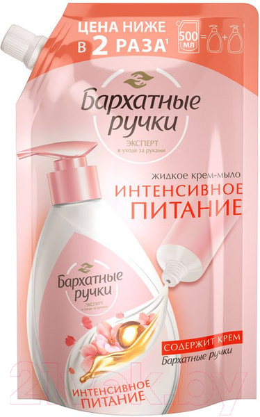 Изображение товара Мыло жидкое Бархатные ручки Интенсивное питание (500мл)