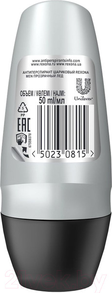 Изображение товара Антиперспирант шариковый Rexona Men Прозрачный лед (50мл)