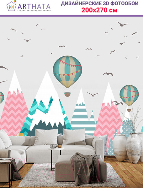 Изображение товара Фотообои листовые Arthata Fotooboi-40 (200x270)