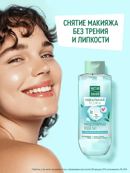 Изображение товара Мицеллярная вода Чистая Линия Идеальная кожа (400мл)
