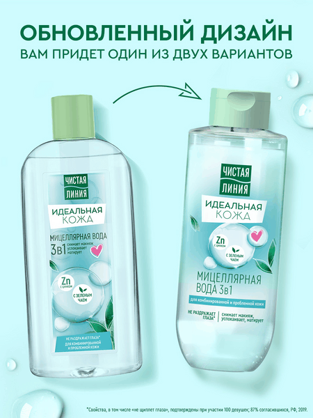 Изображение товара Мицеллярная вода Чистая Линия Идеальная кожа (400мл)