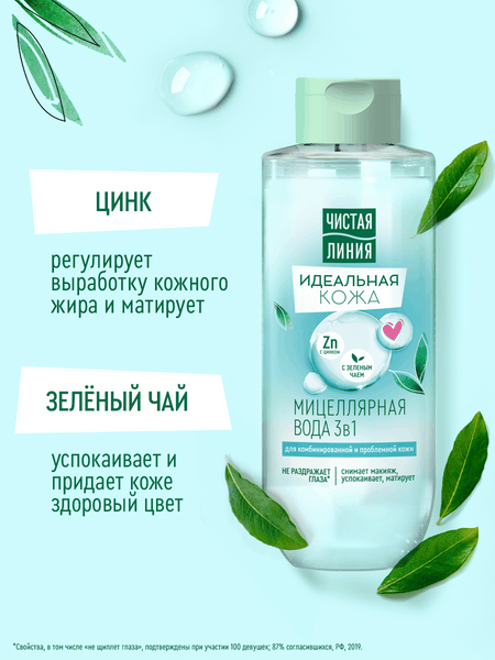 Изображение товара Мицеллярная вода Чистая Линия Идеальная кожа (400мл)