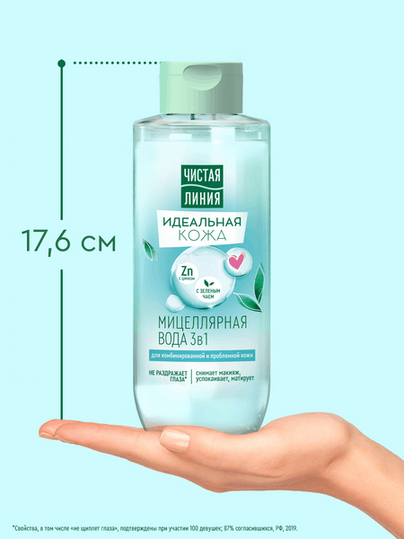 Изображение товара Мицеллярная вода Чистая Линия Идеальная кожа (400мл)