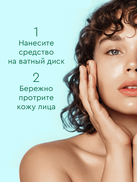 Изображение товара Мицеллярная вода Чистая Линия Идеальная кожа (400мл)