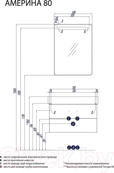 Изображение товара Тумба с умывальником Акватон Америна + Тигода 80 (1A137701AM010)