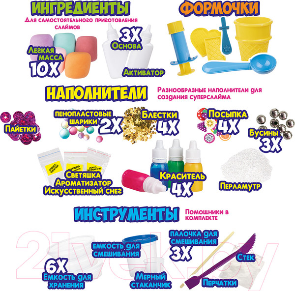 Изображение товара Набор для создания слайма Dream Makers Создай слайм / NOL_09