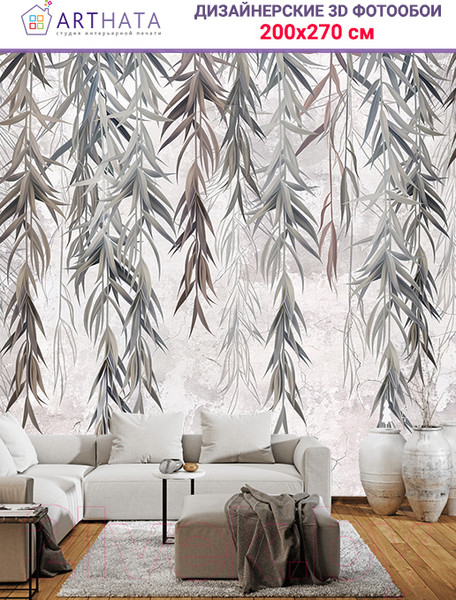 Изображение товара Фотообои листовые Arthata Fotooboi-34 (200x270)