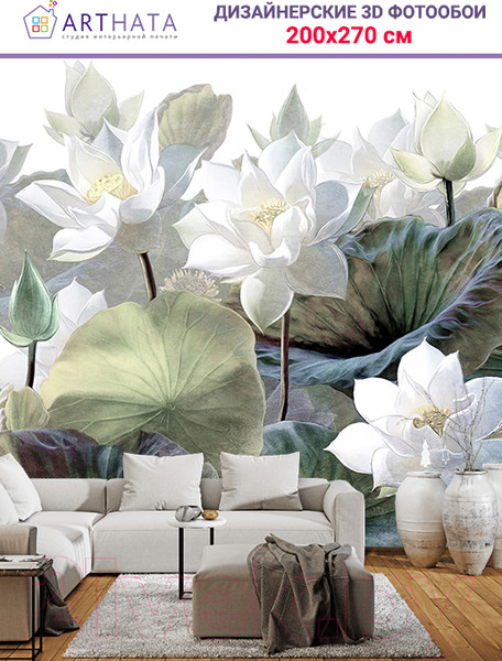 Изображение товара Фотообои листовые Arthata Fotooboi-33 (200x270)