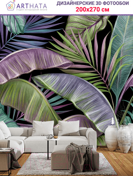 Изображение товара Фотообои листовые Arthata Fotooboi-32 (200x270)