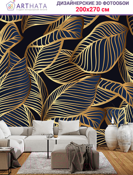 Изображение товара Фотообои листовые Arthata Fotooboi-31 (200x270)