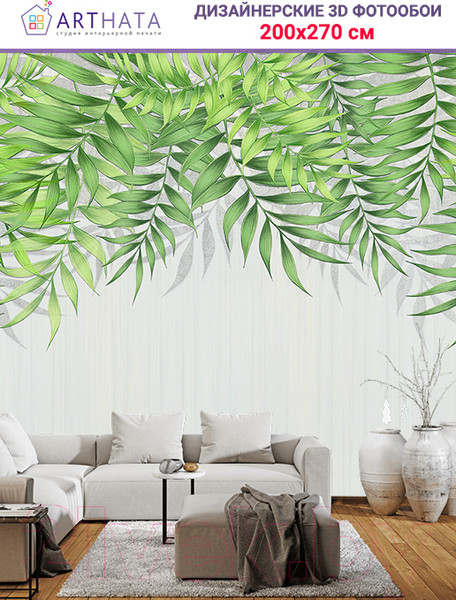 Изображение товара Фотообои листовые Arthata Fotooboi-28 (200x270)