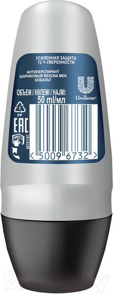 Изображение товара Антиперспирант шариковый Rexona Men Кобальт (50мл)